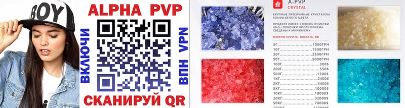 APVP кристаллы  где можно купить   Заозёрный 