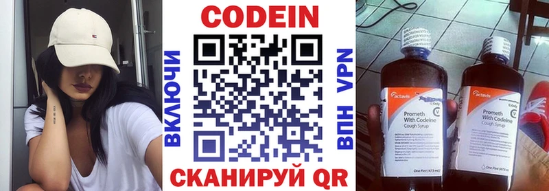 сколько стоит  Заозёрный  Codein Purple Drank 