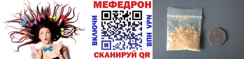 Мефедрон mephedrone  Заозёрный 