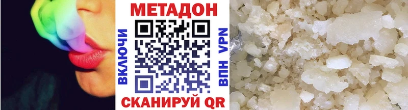 купить наркотик  Заозёрный  Метадон VHQ 